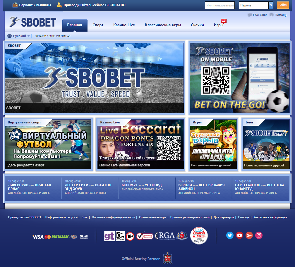 Сайт букмекера Sbobet